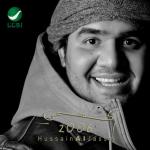 album image Al Habeeb El Awili Hussain Al Jassmi