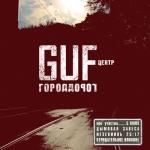 album image дым под потолок, пепел на пол