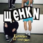 album image Комплекс провинциала и синдром самозванца Комплекс и синдром