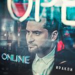 poster Онлайн.... Online