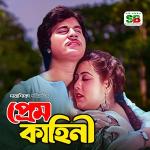 poster Truck Driver, Pt. 02 (For Tiktok) Prem Kahini (For TikTok)