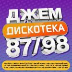 poster Букет ДЖЕМ Дискотека 87/98
