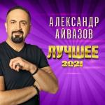 poster Моя Тойота Словно Птица Лучшее 2021