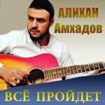 poster О Дунья Всё пройдет