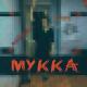 МУККА - Девочка с каре (MK remix)