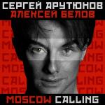 poster Moscow Calling(Парк Горького) Moscow Calling