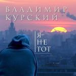 poster Посвящается Хабибу Нурмагомедову Я не тот