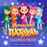 poster Сладкоежки Сказки, танцы и мечты