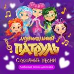 poster Время весны Любимые песни девчонок