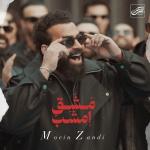 poster Mashghe Emshab Mashghe Emshab