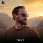 poster Чегери Чегери