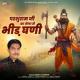 Manoj Parikh - Uncha Pahada Mein Biraje Parshuram