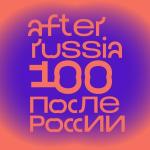 poster Я не умру / I will not die После России / After Russia