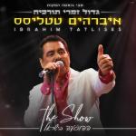 poster Su Ver Leyla Hahofaa