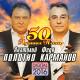 Карманов Федор, Полотно Анатолий - Поцелуй меня, удача!