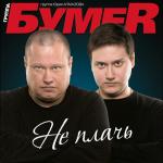 poster Белые метели